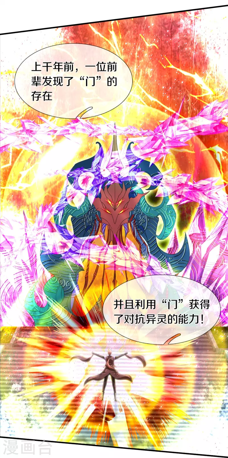 第10话 守灵冢-第11话