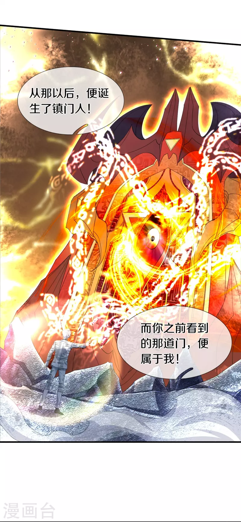 第10话 守灵冢-第11话