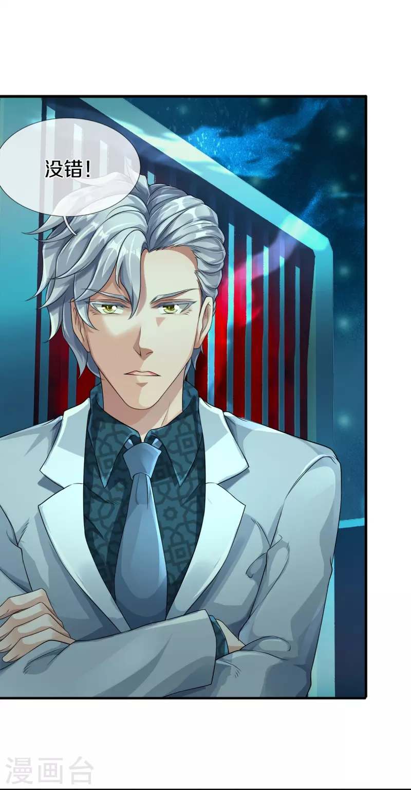 第10话 守灵冢-第11话