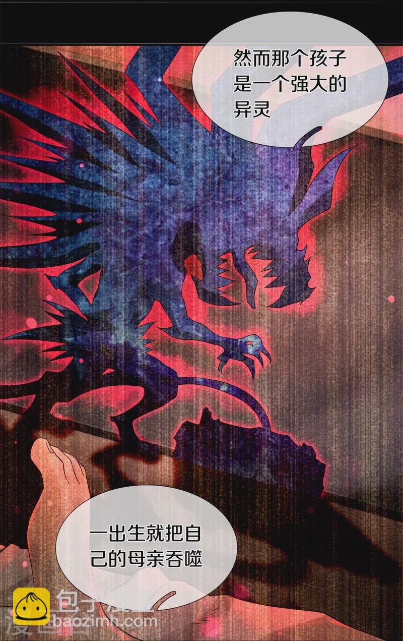 第12话 镇门人的禁忌-第13话