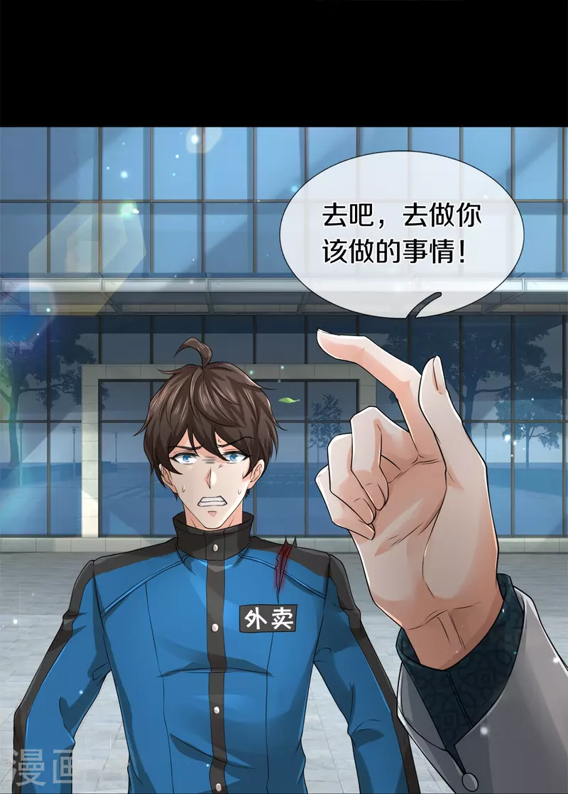 第12话 镇门人的禁忌-第13话