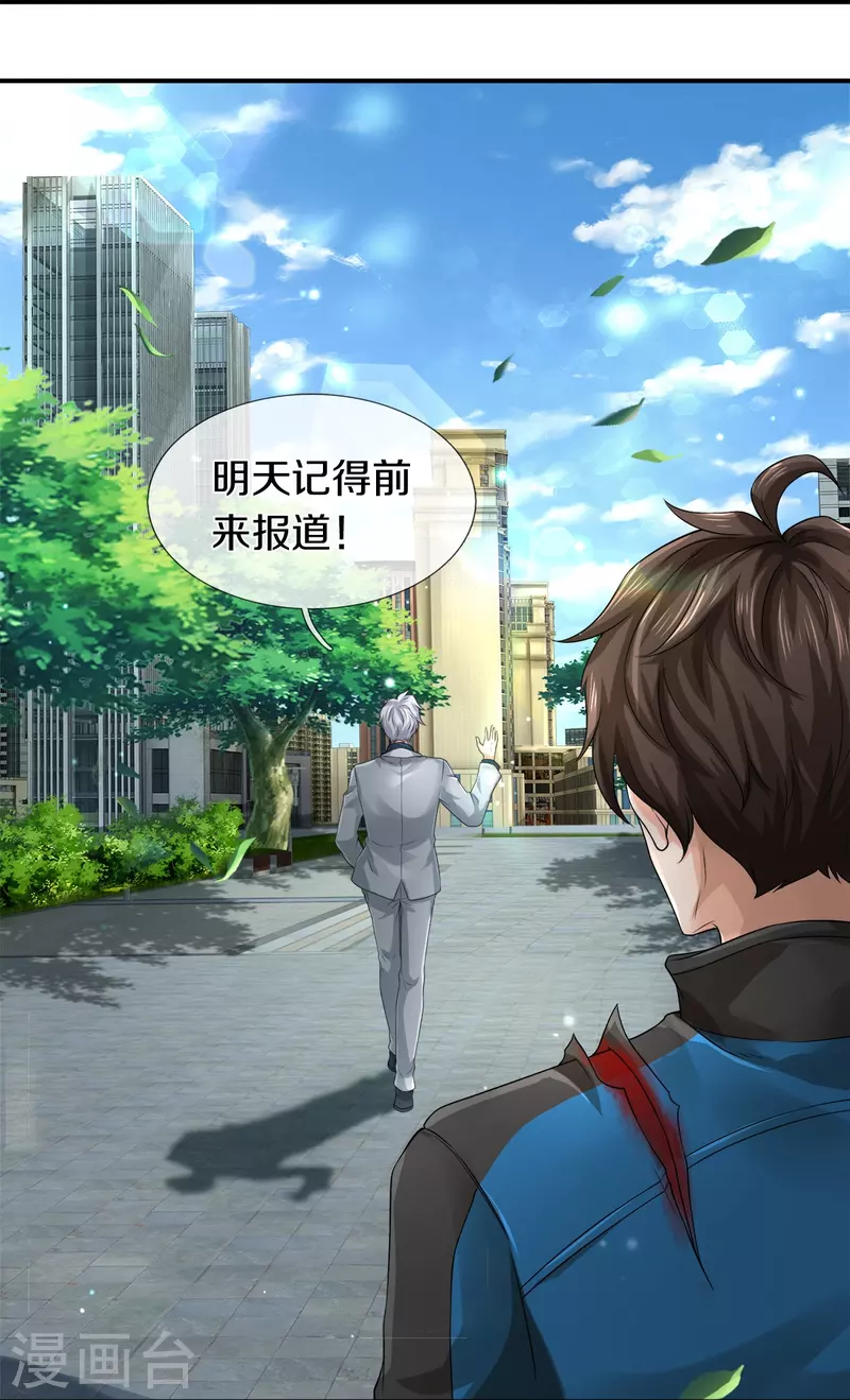 第12话 镇门人的禁忌-第13话