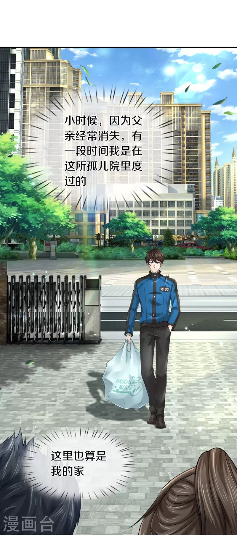 第12话 镇门人的禁忌-第13话