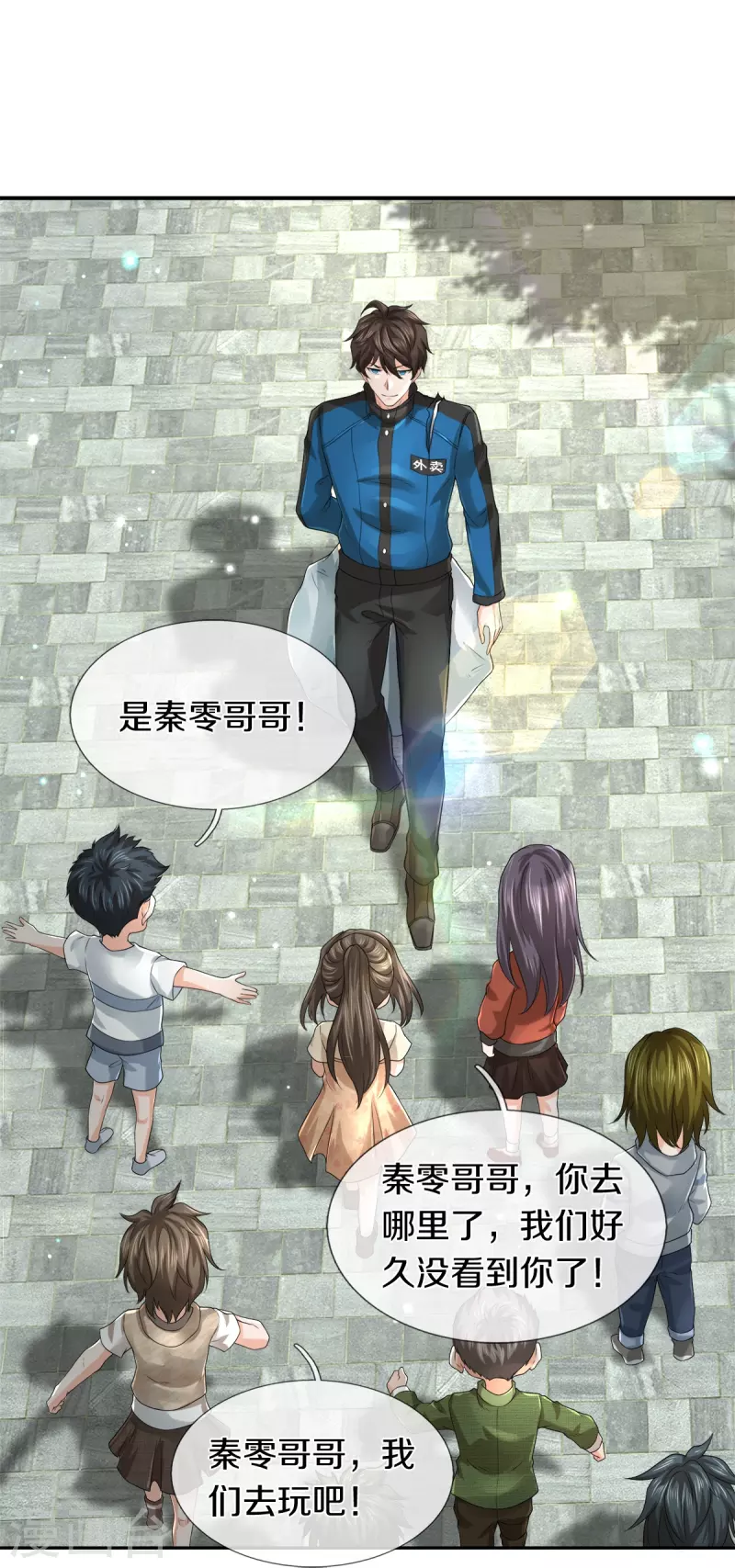 第12话 镇门人的禁忌-第13话