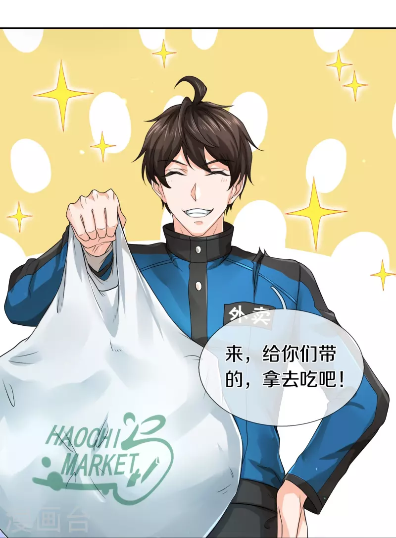 第12话 镇门人的禁忌-第13话