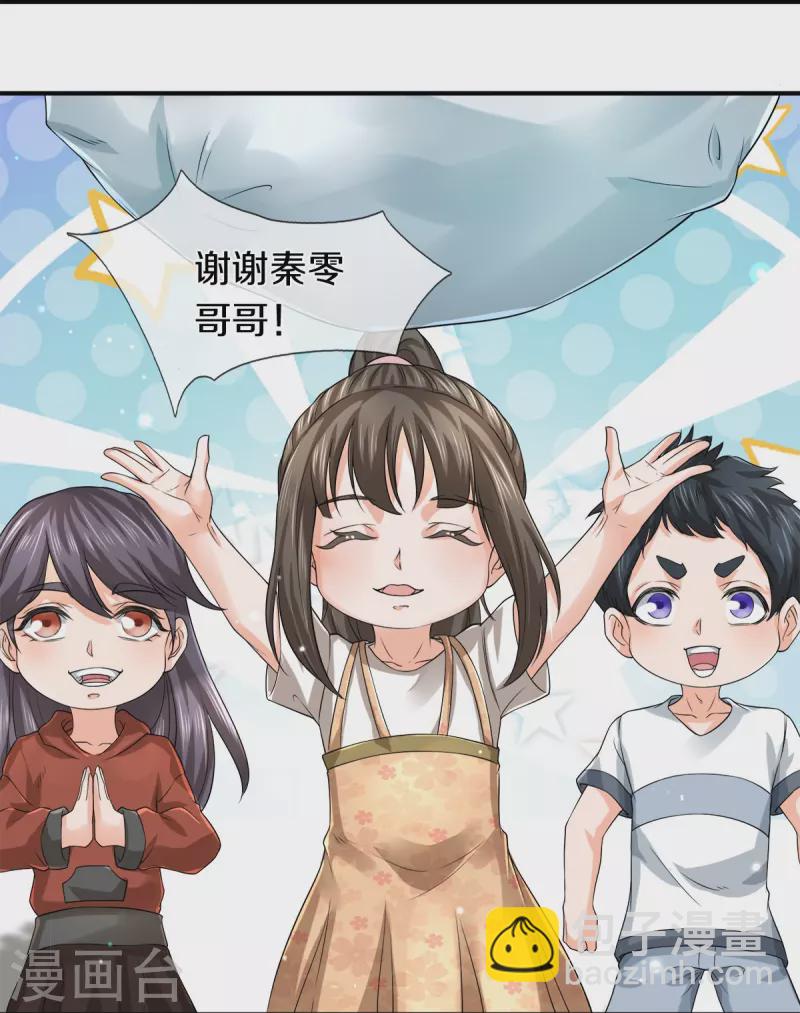 第12话 镇门人的禁忌-第13话