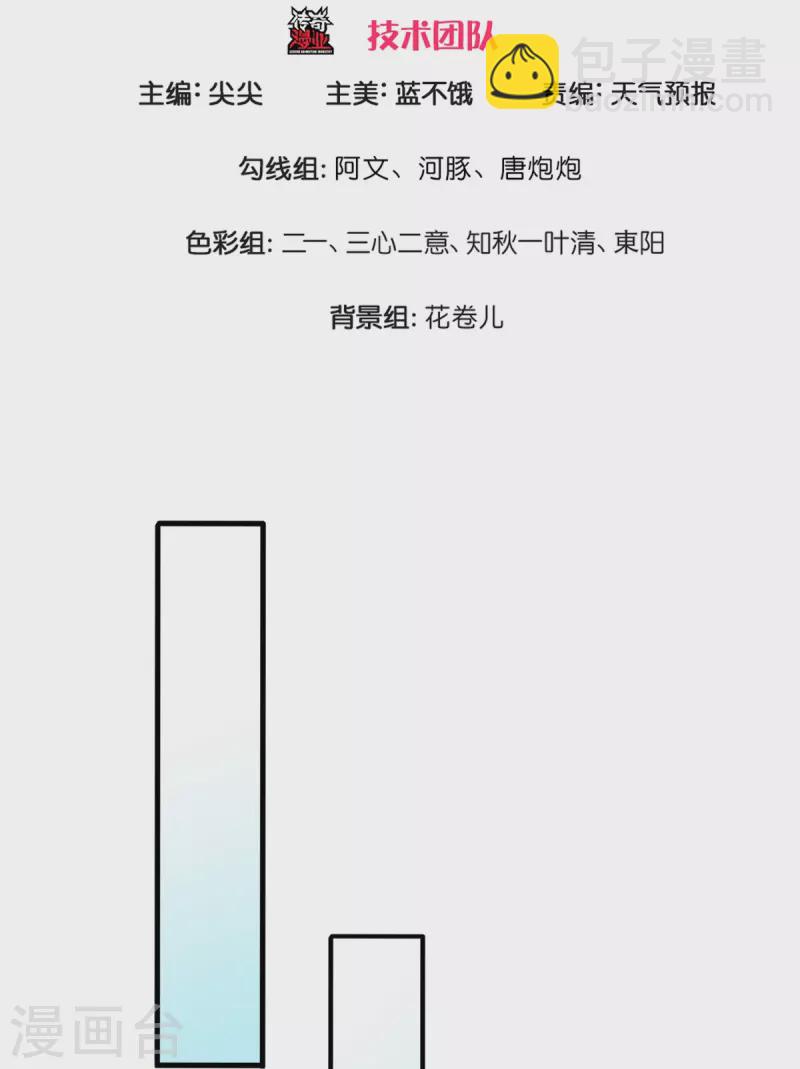 第12话 镇门人的禁忌-第13话