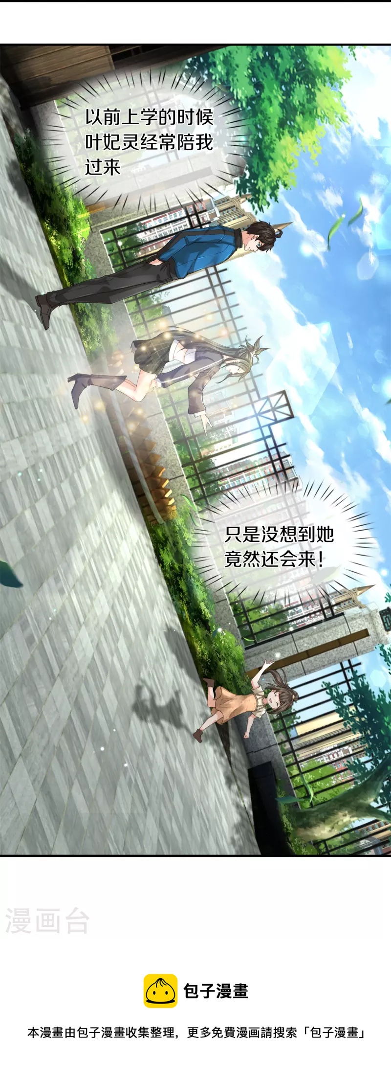 第12话 镇门人的禁忌-第13话