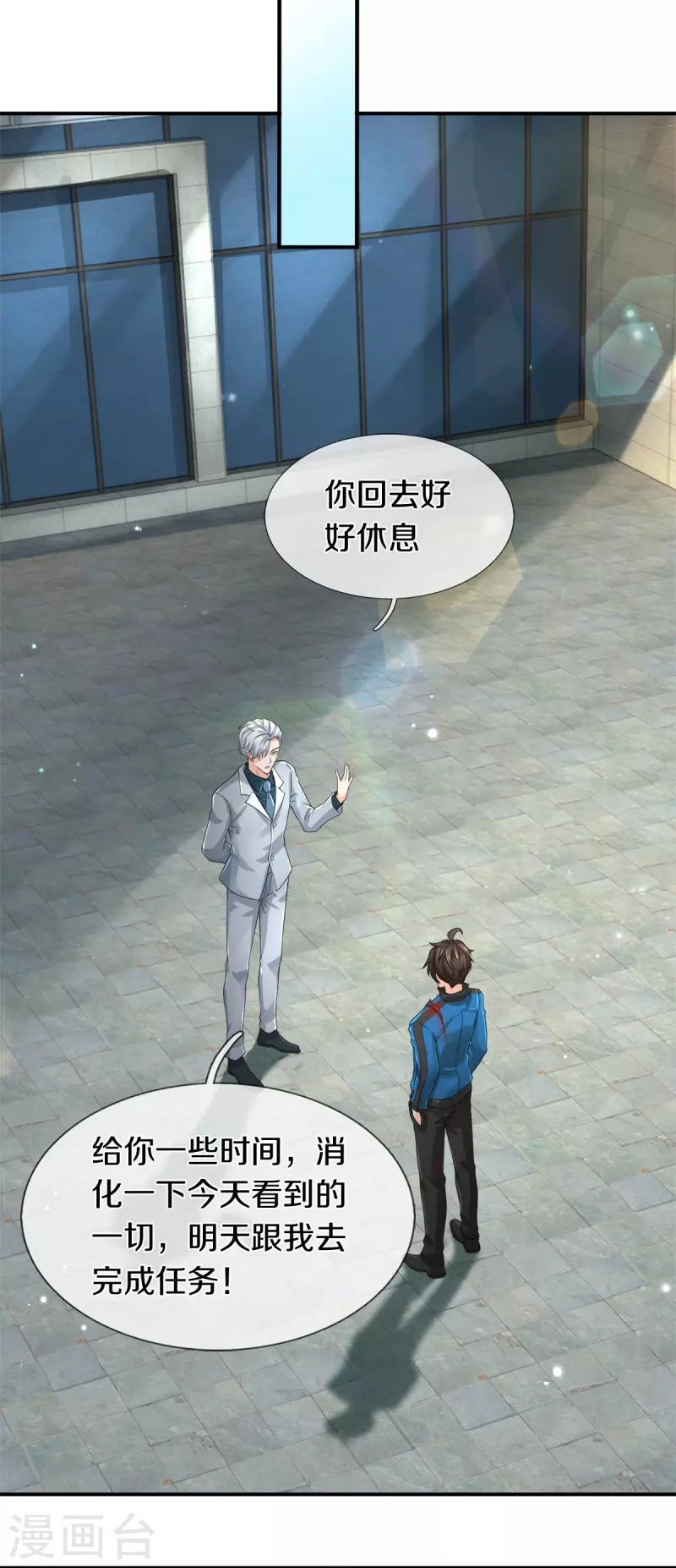 第12话 镇门人的禁忌-第13话