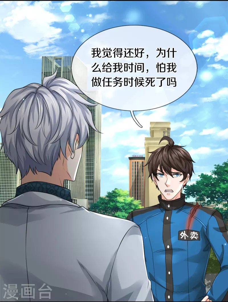 第12话 镇门人的禁忌-第13话