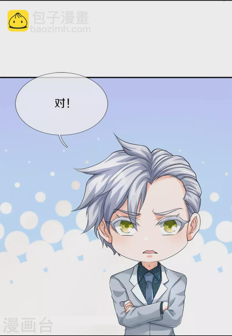 第12话 镇门人的禁忌-第13话