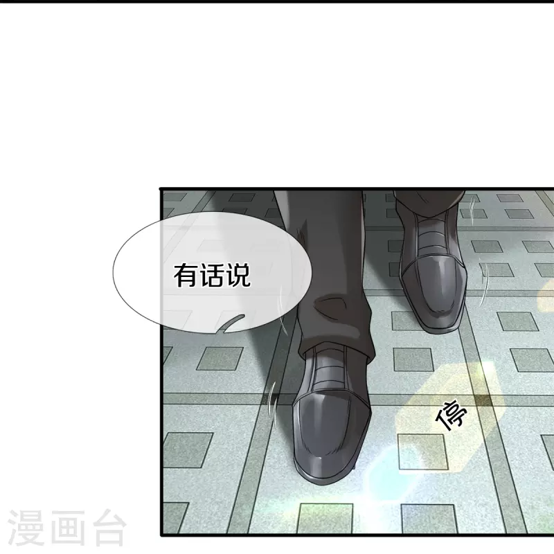 第14话 那这也管的忒宽了-第15话