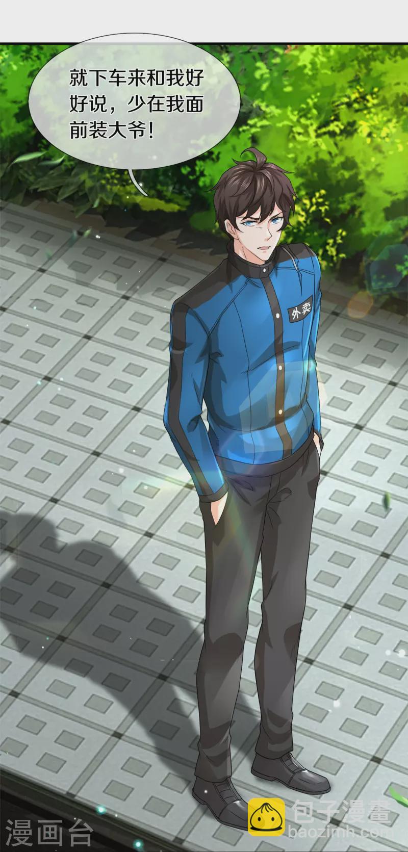 第14话 那这也管的忒宽了-第15话