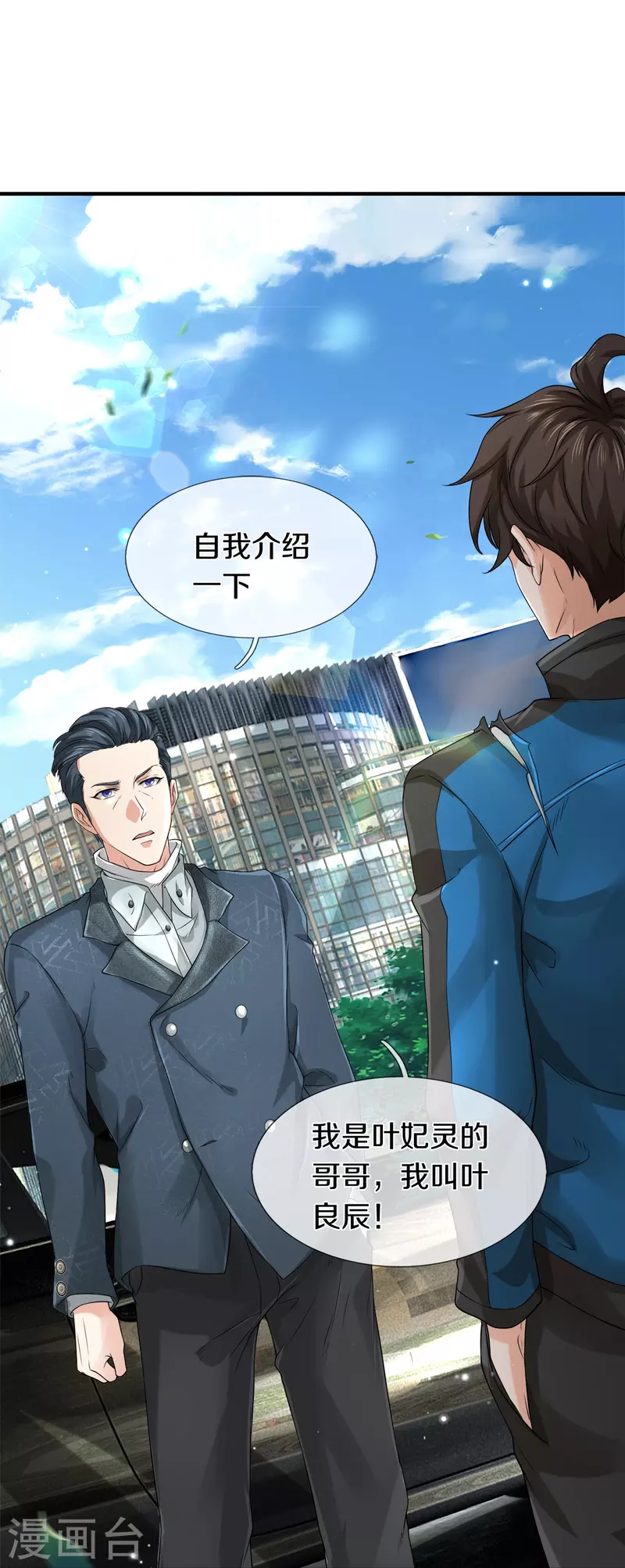 第14话 那这也管的忒宽了-第15话