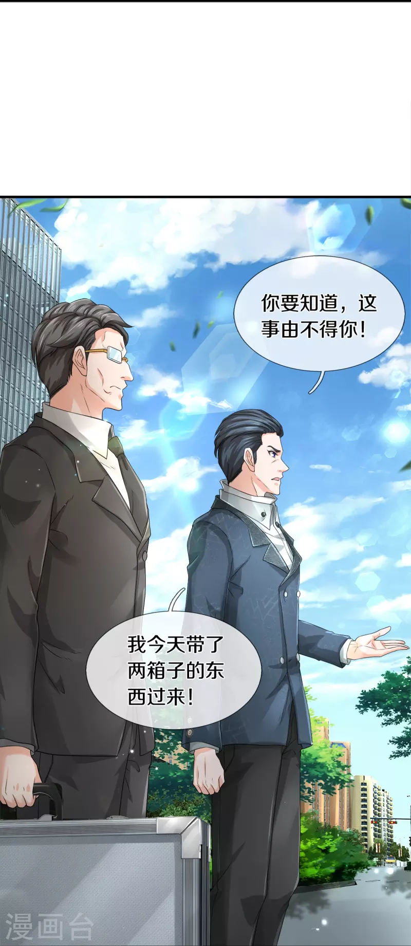 第14话 那这也管的忒宽了-第15话