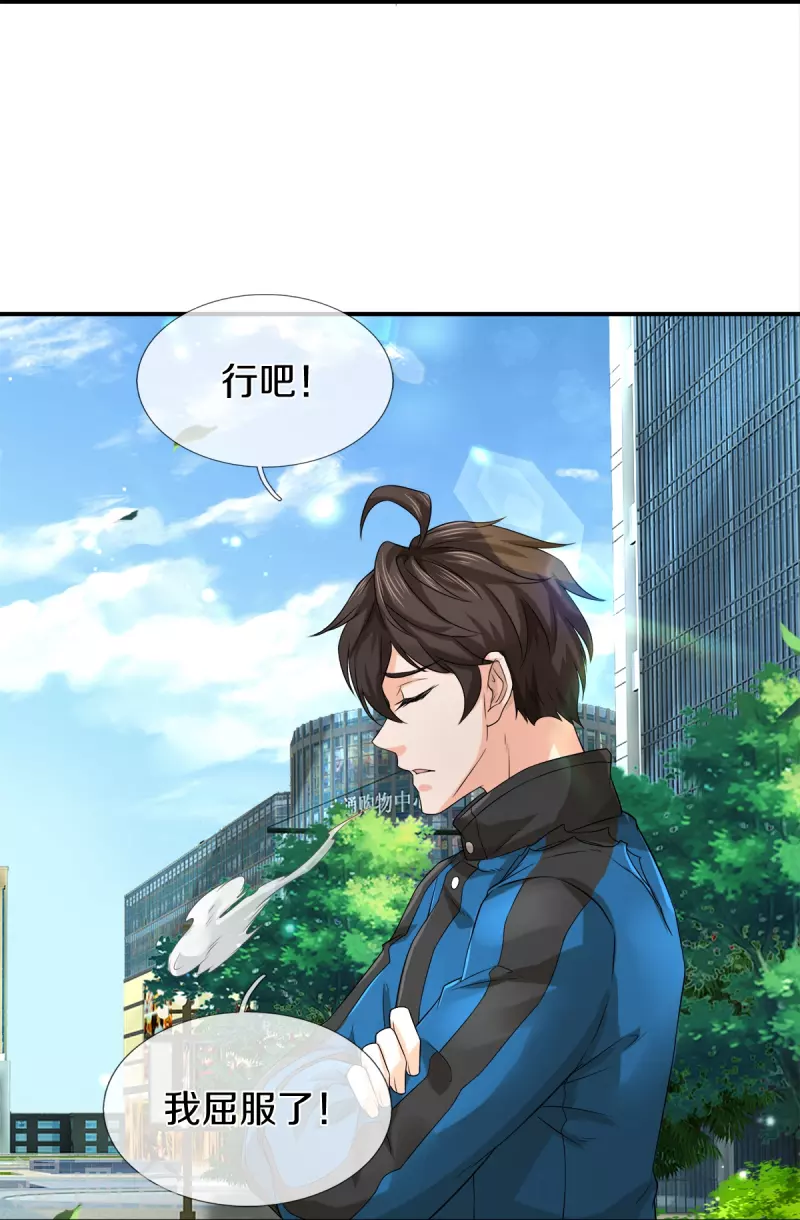 第14话 那这也管的忒宽了-第15话