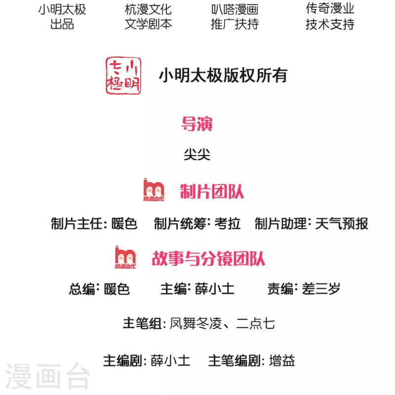 第14话 那这也管的忒宽了-第15话