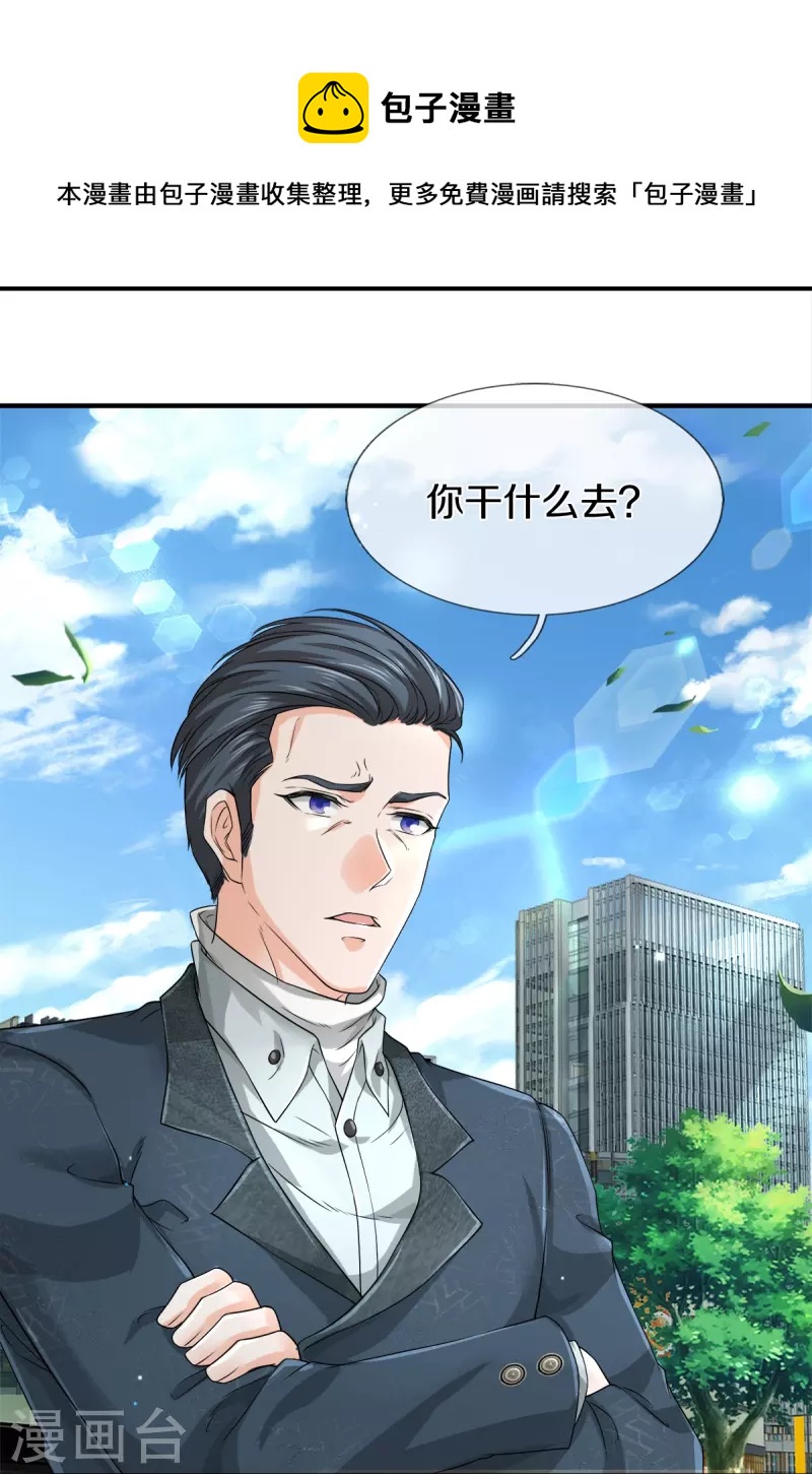 第14话 那这也管的忒宽了-第15话