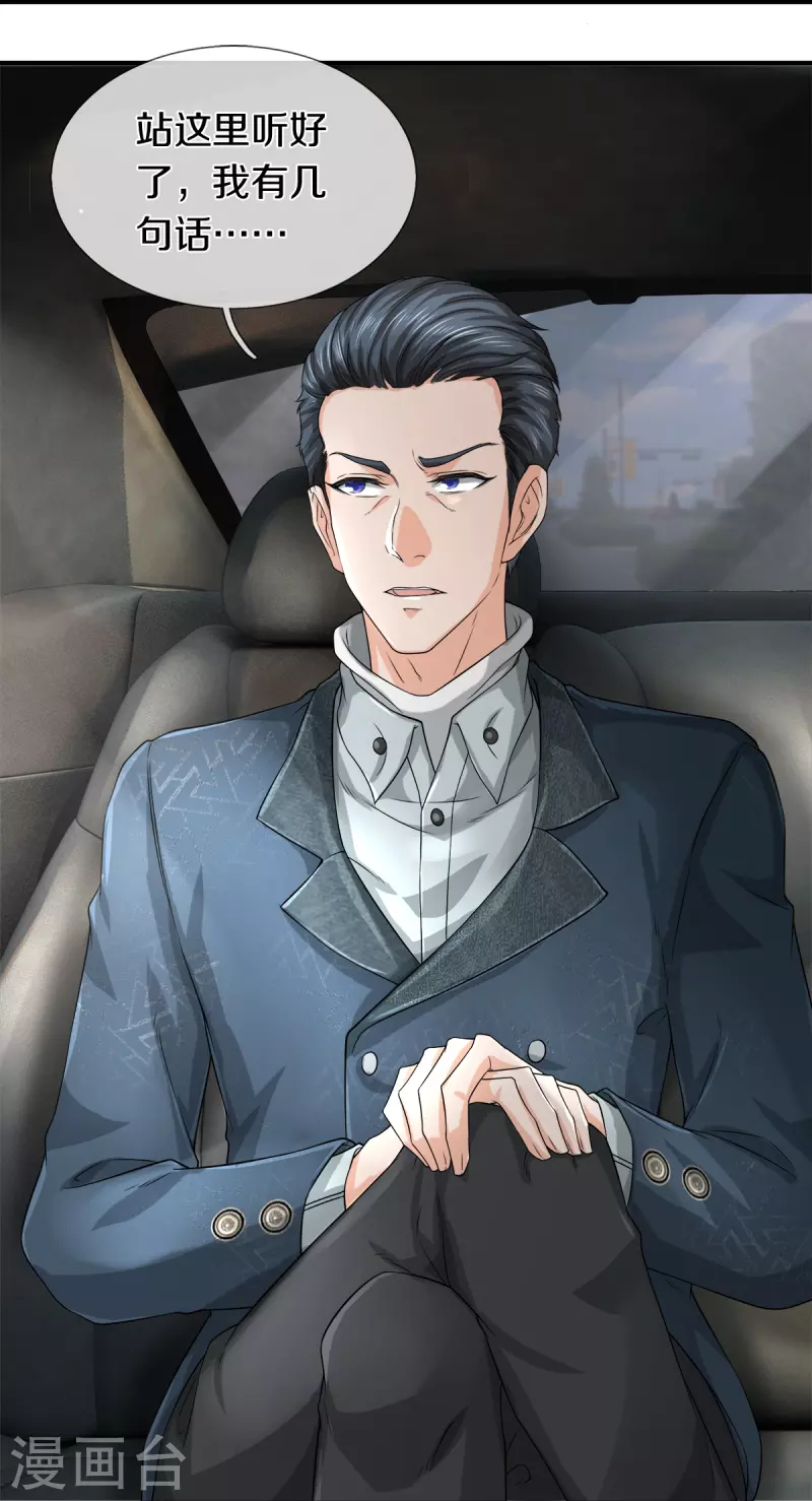 第14话 那这也管的忒宽了-第15话