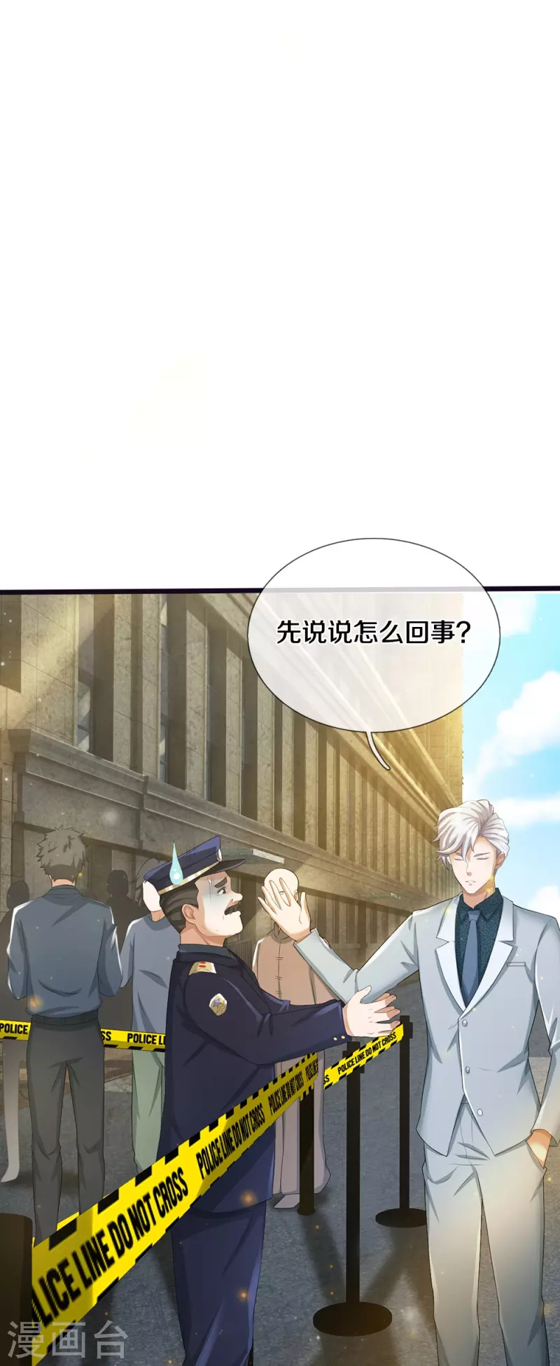 第16话 第一次任务-第17话