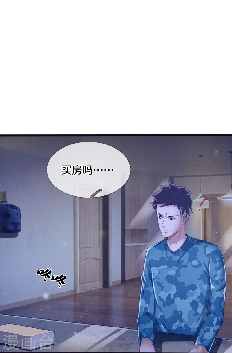 第16话 第一次任务-第17话