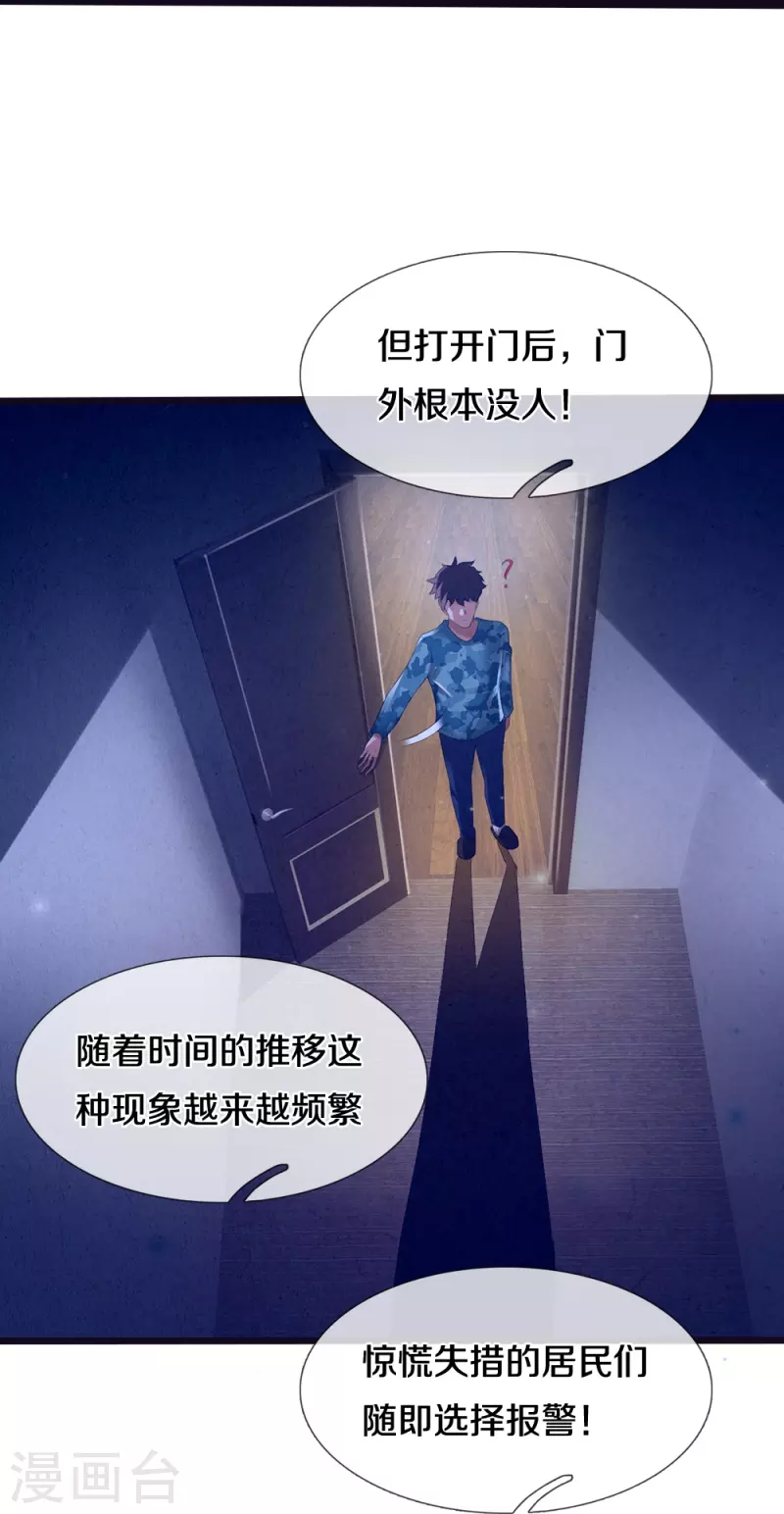 第16话 第一次任务-第17话