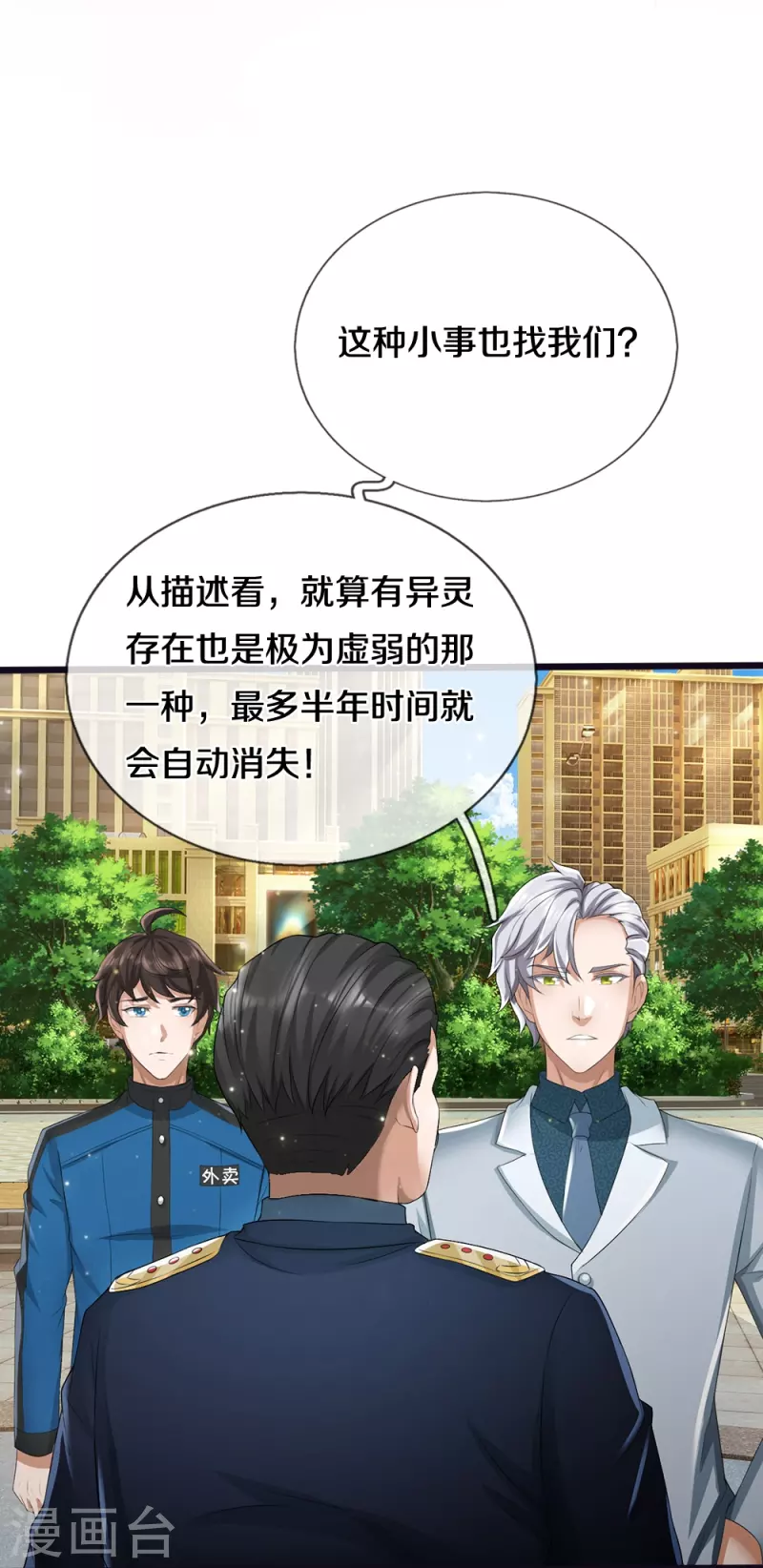 第16话 第一次任务-第17话