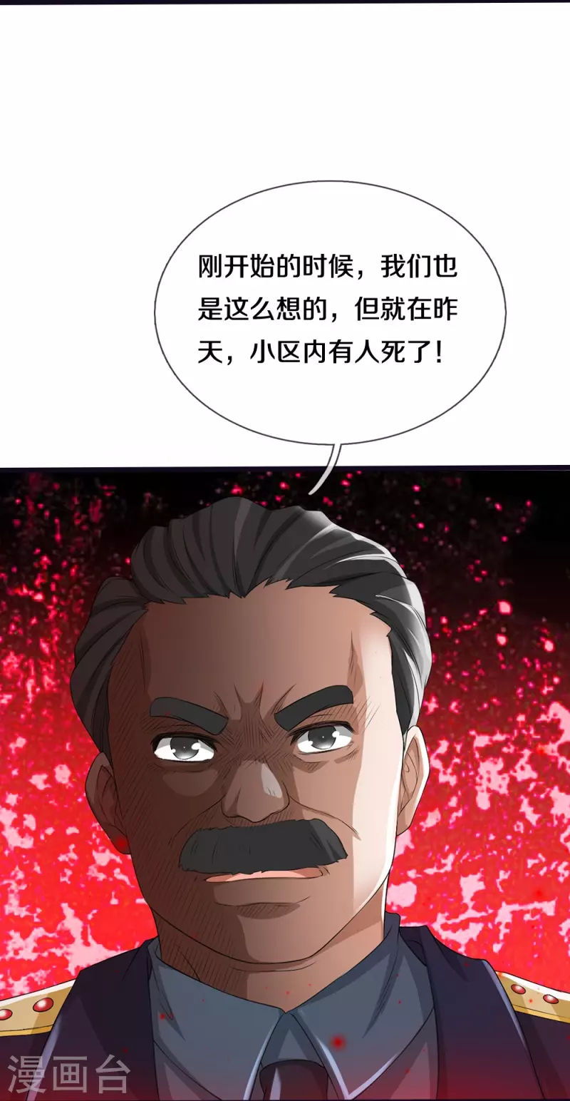 第16话 第一次任务-第17话