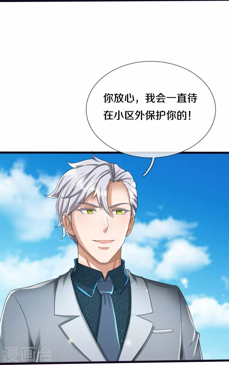 第16话 第一次任务-第17话