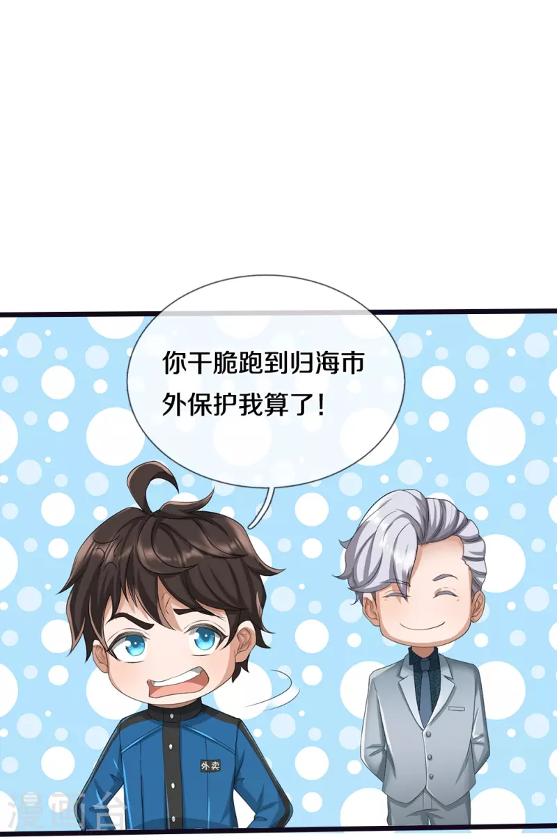 第16话 第一次任务-第17话