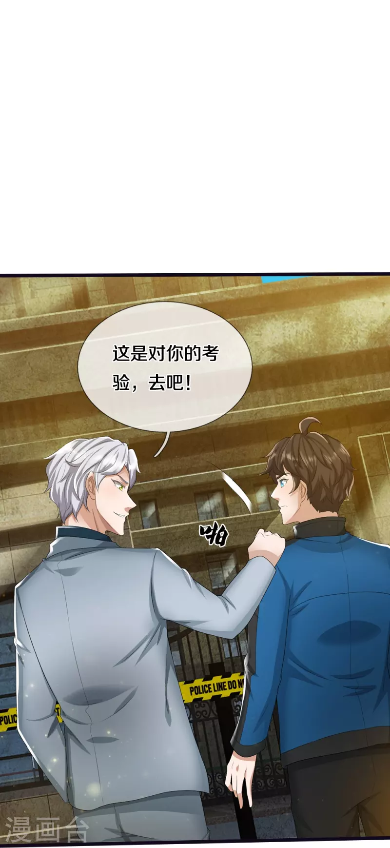 第16话 第一次任务-第17话