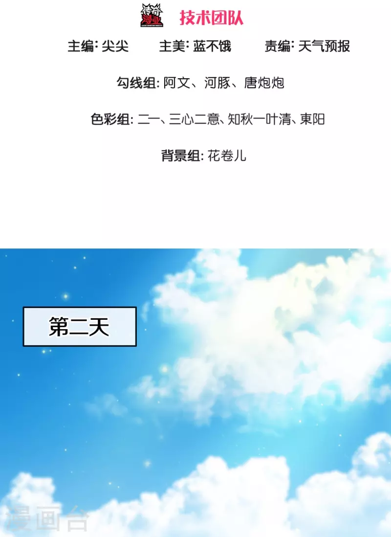 第16话 第一次任务-第17话