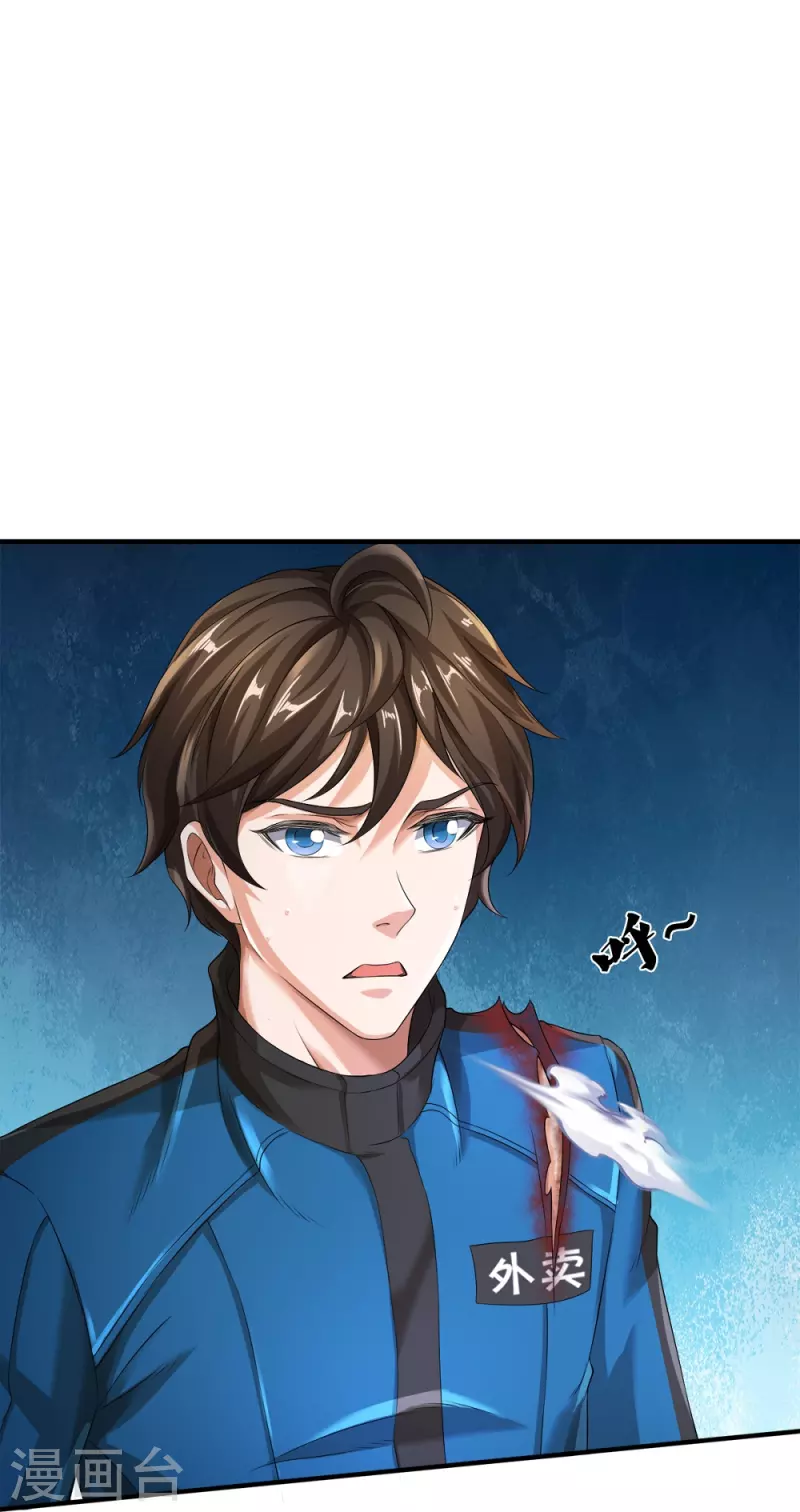 第16话 第一次任务-第17话