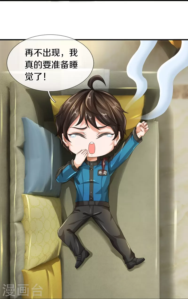 第16话 第一次任务-第17话