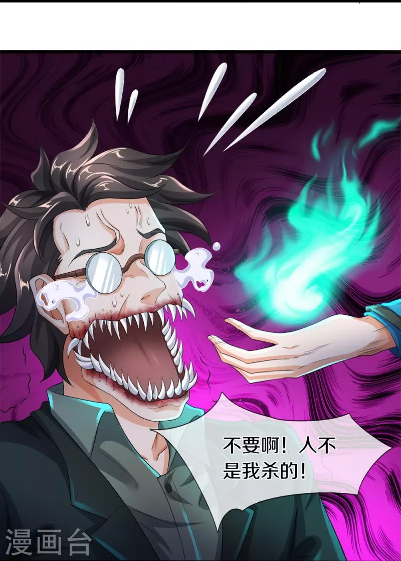 第18话 异灵卖房人-第19话