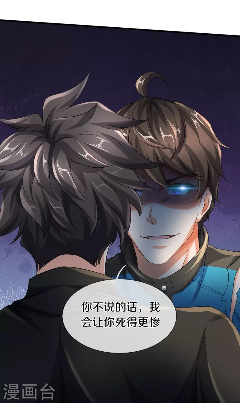 第18话 异灵卖房人-第19话