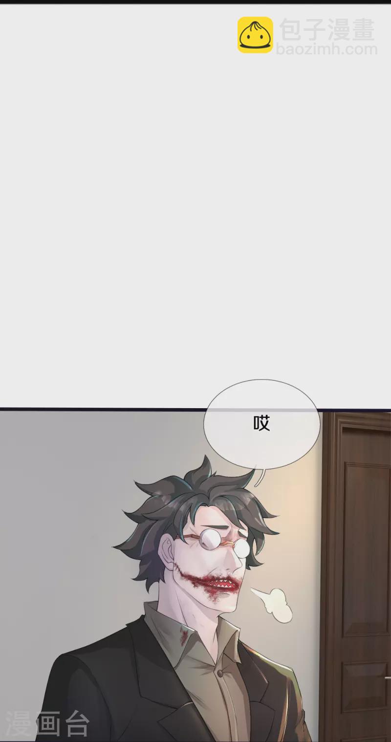 第18话 异灵卖房人-第19话