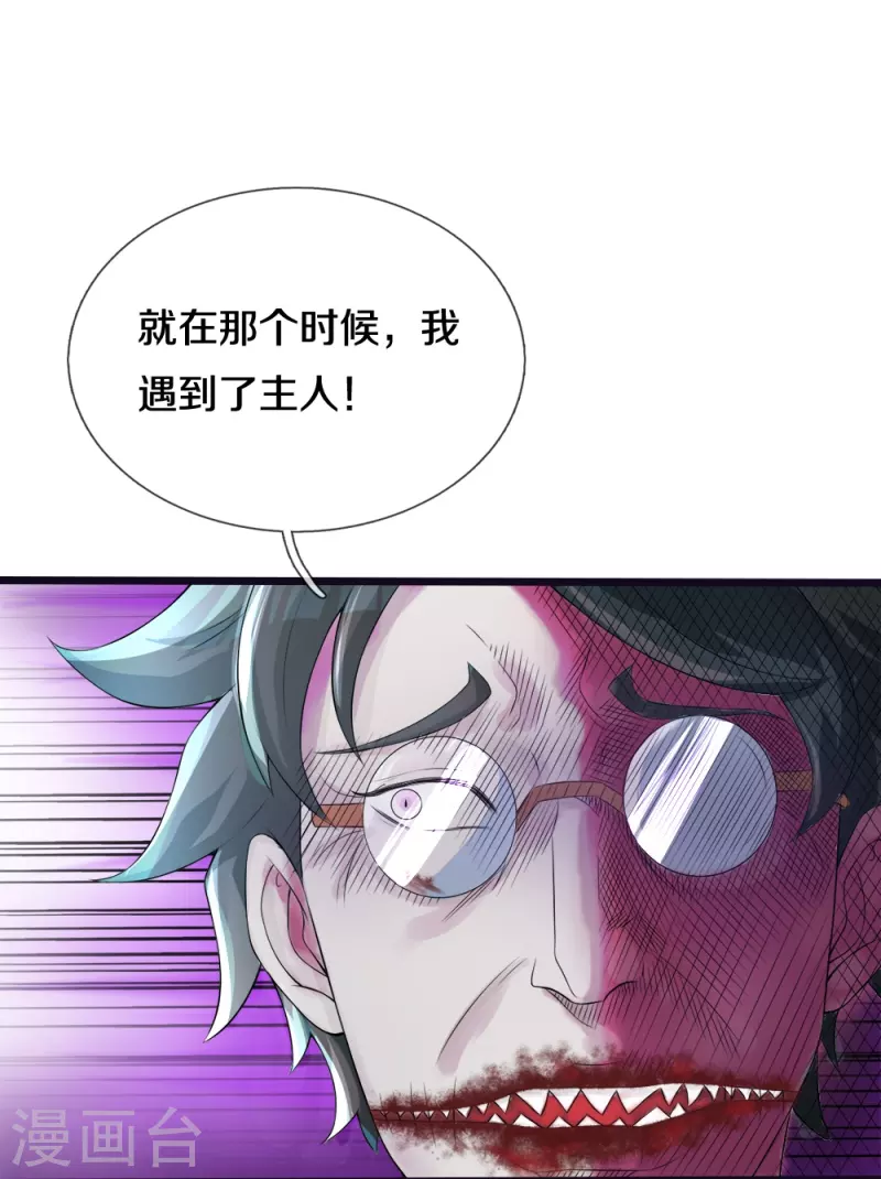 第18话 异灵卖房人-第19话