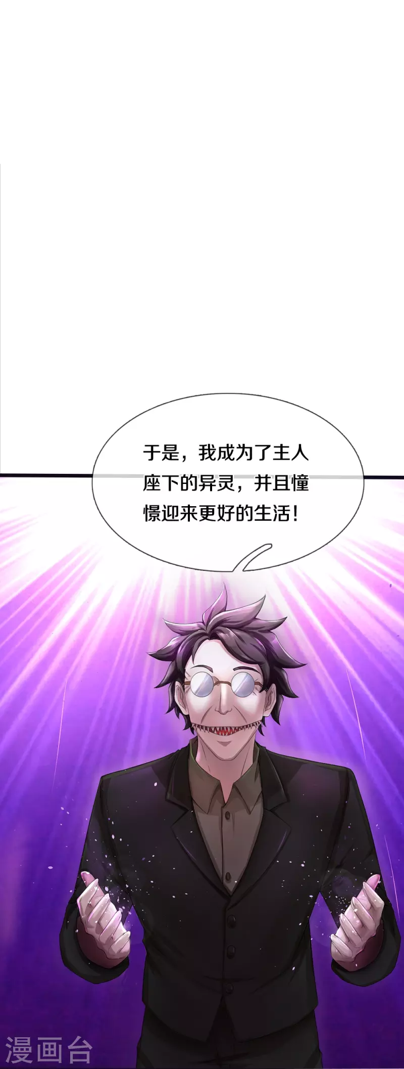 第18话 异灵卖房人-第19话