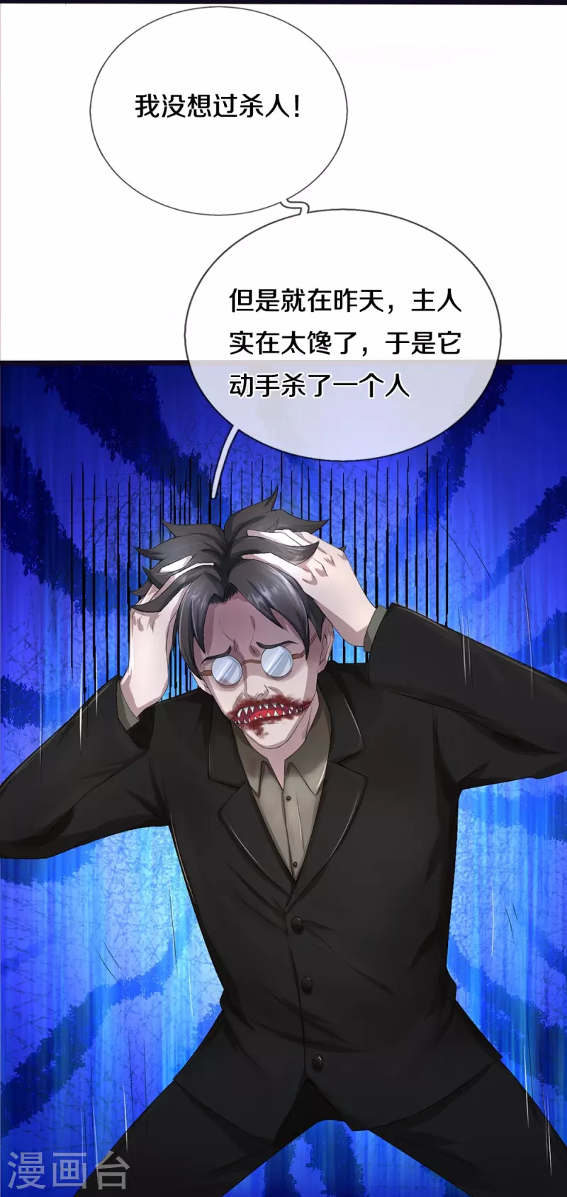 第18话 异灵卖房人-第19话