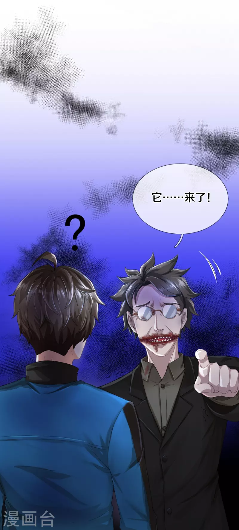 第18话 异灵卖房人-第19话