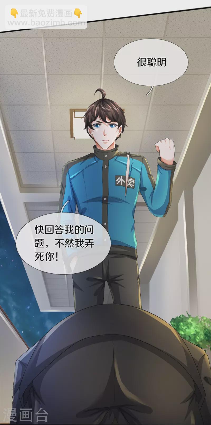 第18话 异灵卖房人-第19话