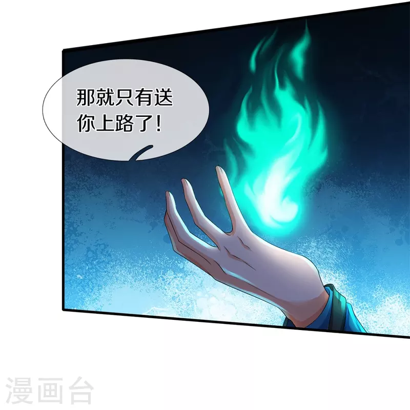 第18话 异灵卖房人-第19话