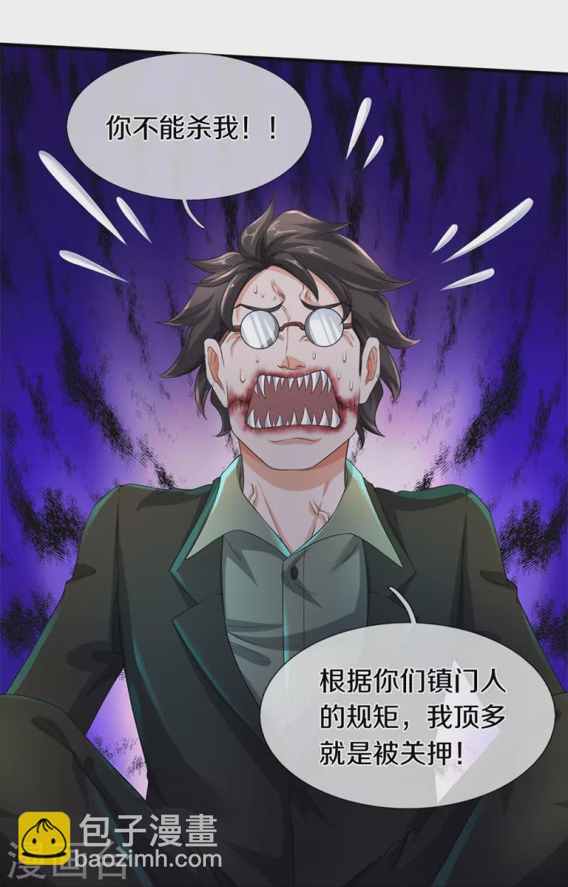 第18话 异灵卖房人-第19话