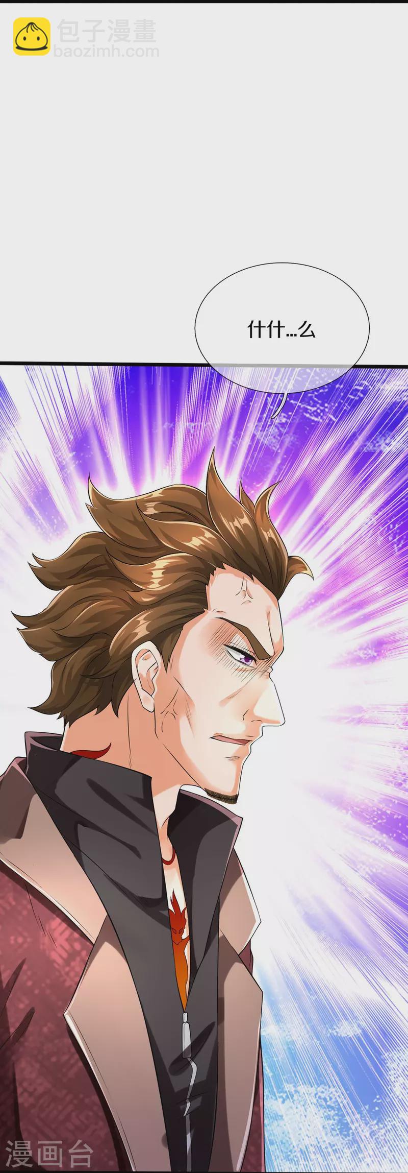 第2话 暴力外卖王(1/2)-第3话