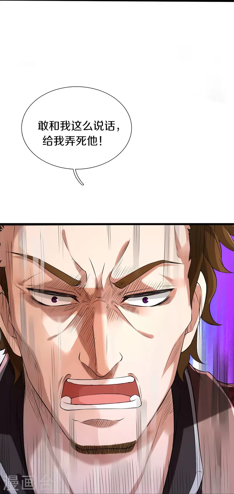 第2话 暴力外卖王(1/2)-第3话