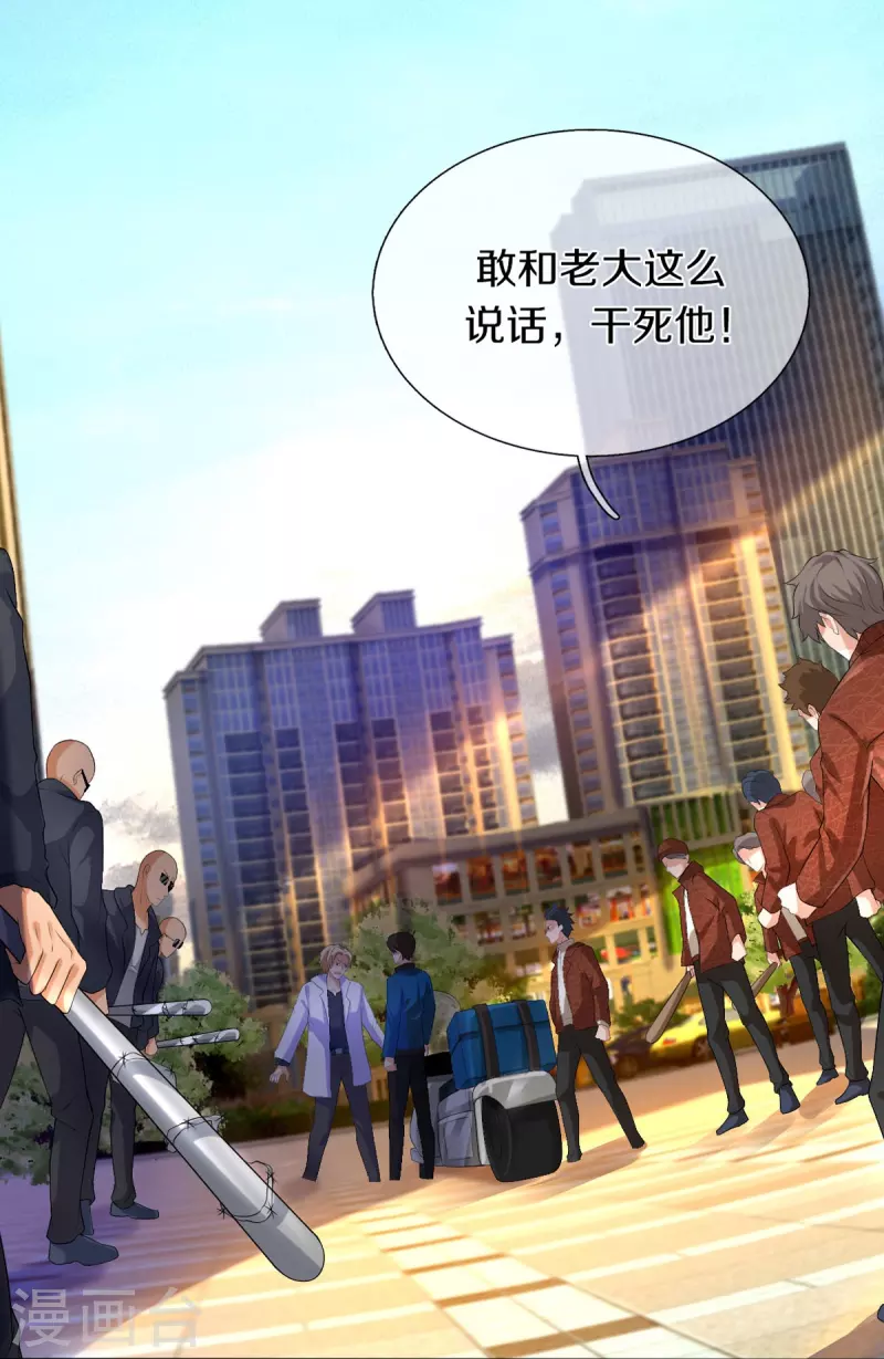 第2话 暴力外卖王(1/2)-第3话