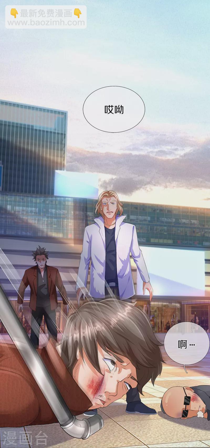 第2话 暴力外卖王(1/2)-第3话