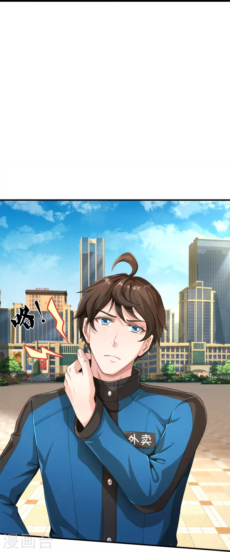 第2话 暴力外卖王(1/2)-第3话