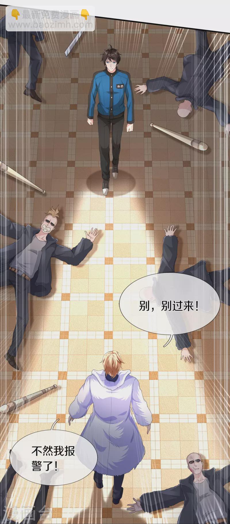 第2话 暴力外卖王(1/2)-第3话